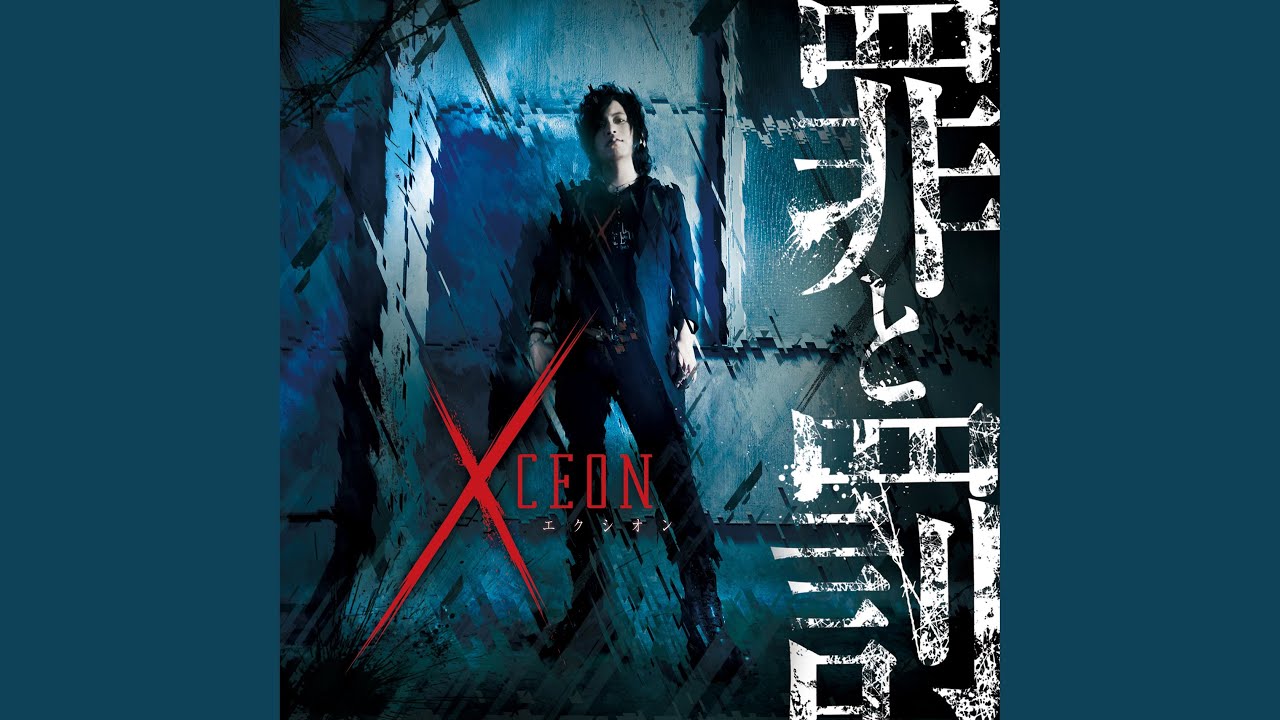 幾星霜の物語~The Story of Eternity~