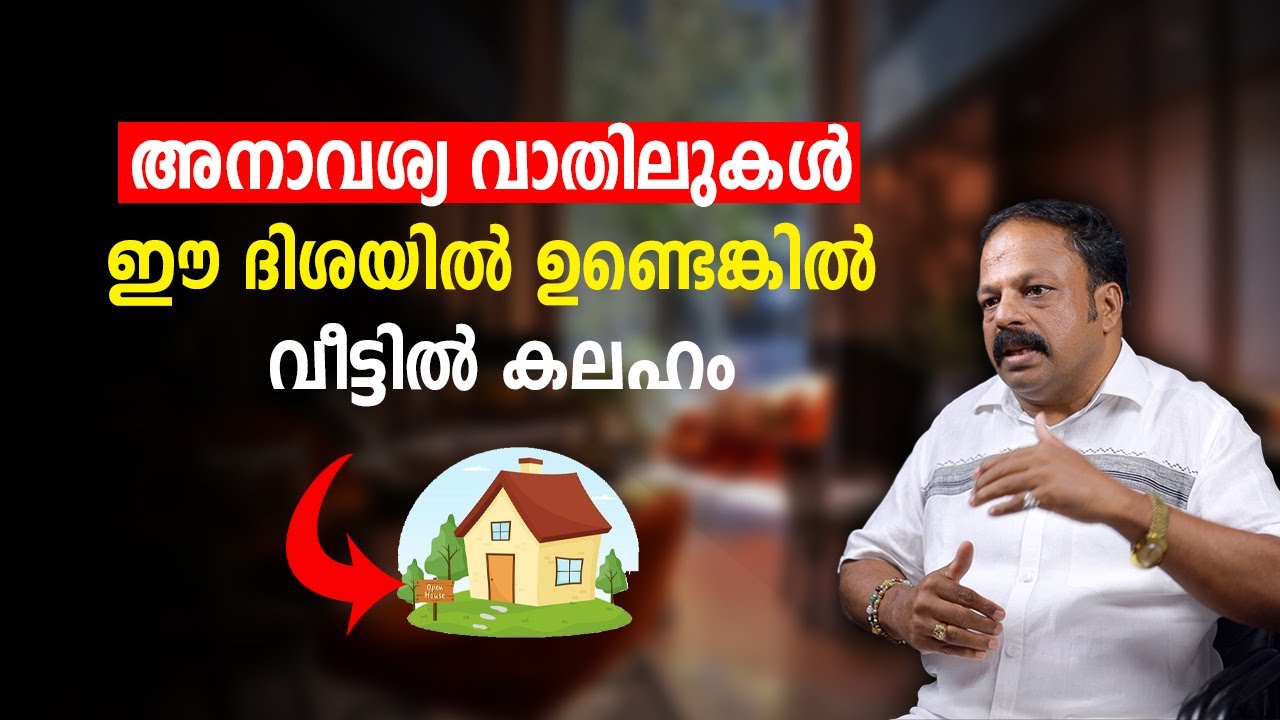 കന്നിമൂലയിൽ ദോഷം വരാതിരിക്കാനുള്ള രഹസ്യങ്ങൾ |  Vastu Malayalam