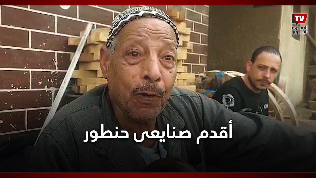 محمد وهبة أقدم صنايعى حنطور: انا اللى صنعت حنطور غرام فى الكرنك