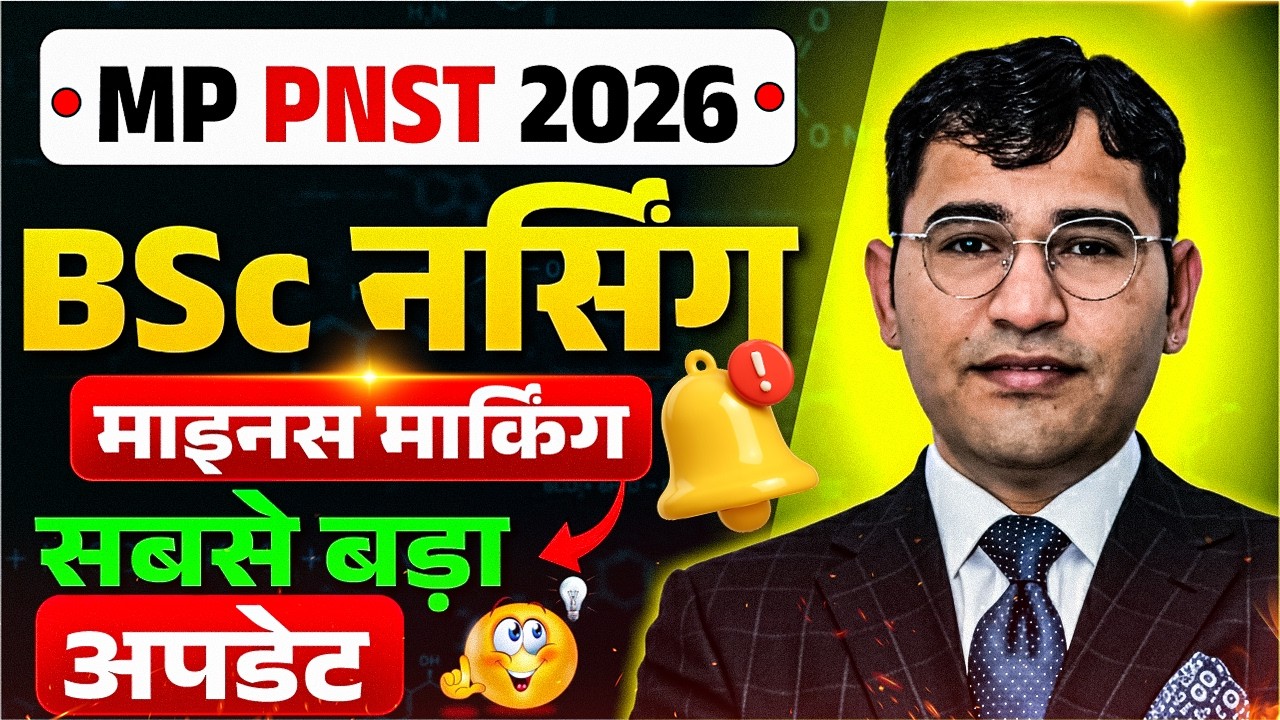 MP Bsc Nursing 2026 Negetive Marking Update | MP PNST Minus Marking 2026 |MP BSc Nursing 2026 Update