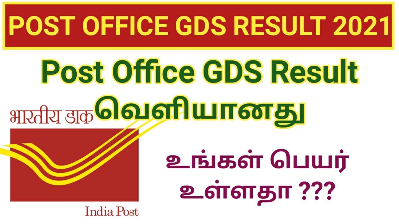 Post Office GDS Result 2021 | Tamilnadu Circle | BPM & ABPM | Tamil
