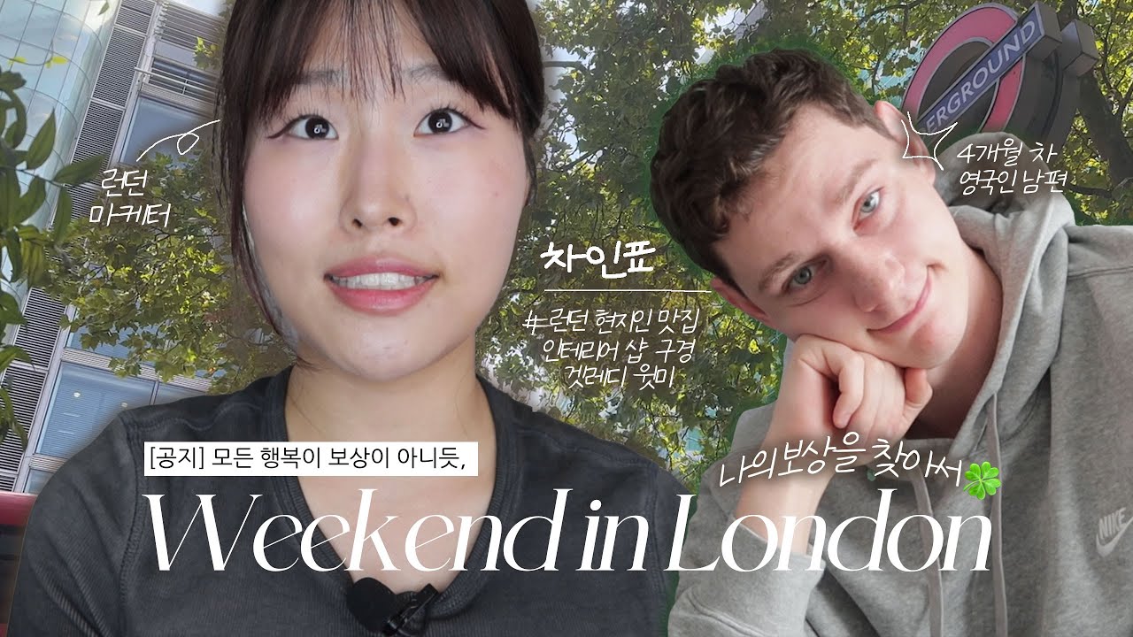 English) London Honeymoon Diary, эпизод 3 London Honeymoon Vlog, эпизод 3. Становление местной жи...