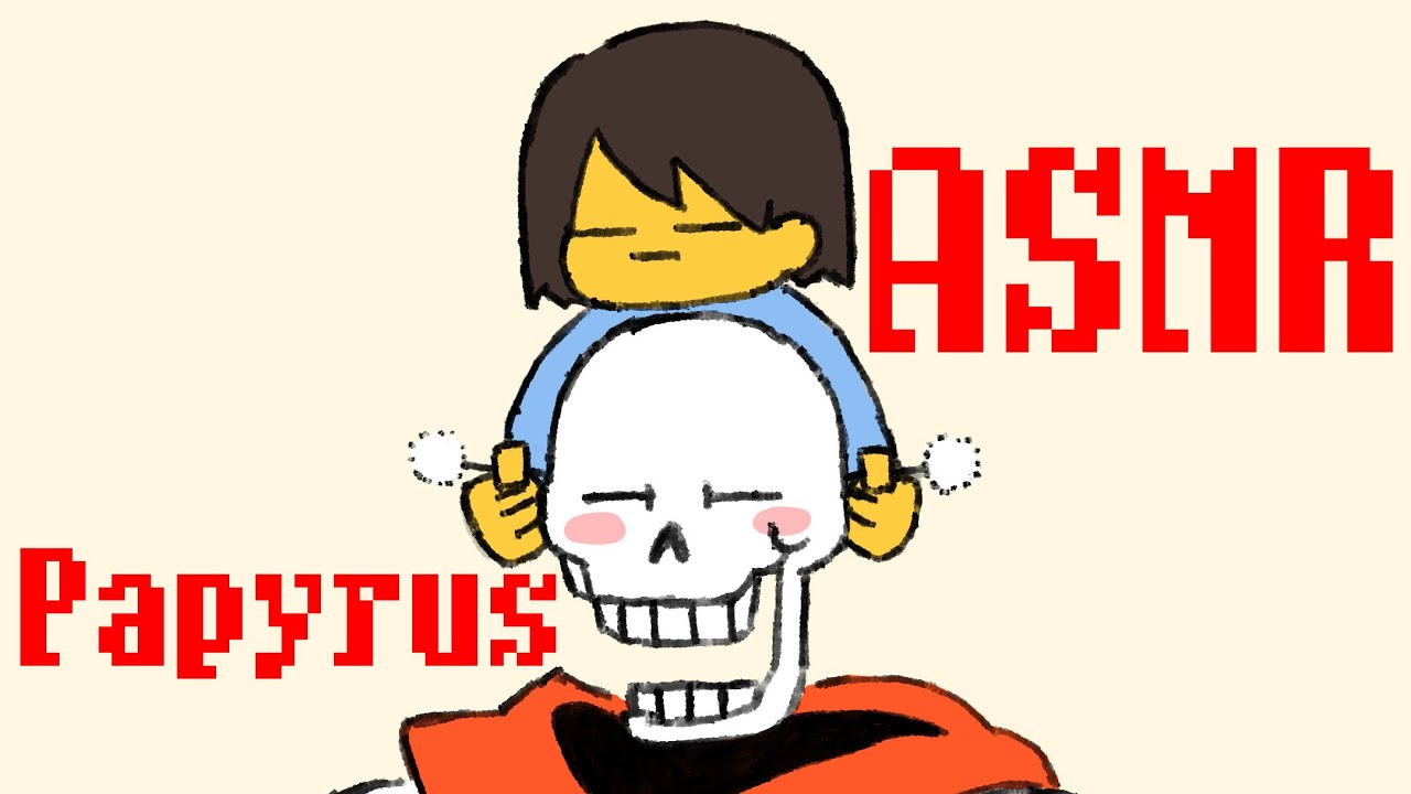 【DELTARUNE】Papyrus＆Frisk asmr