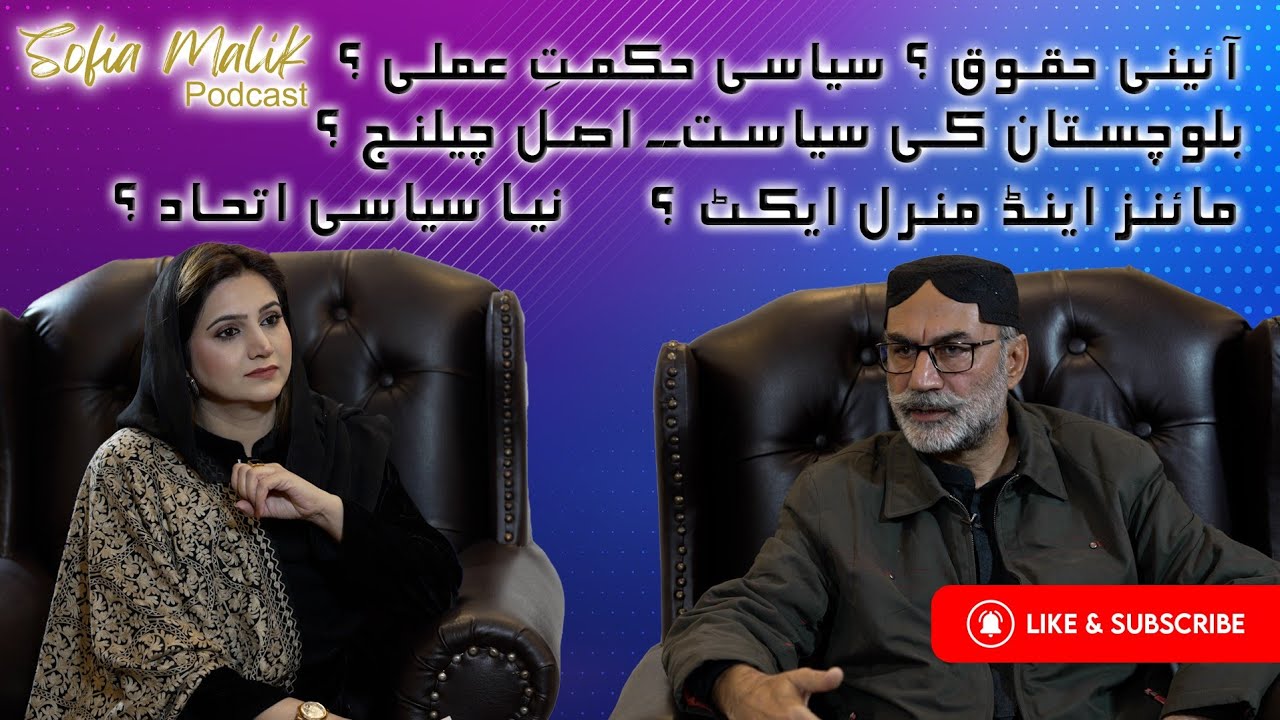 Inside Balochistan Politics | Mir Lashkari Khan Raisani Speaks | Sofia Malik Podcast