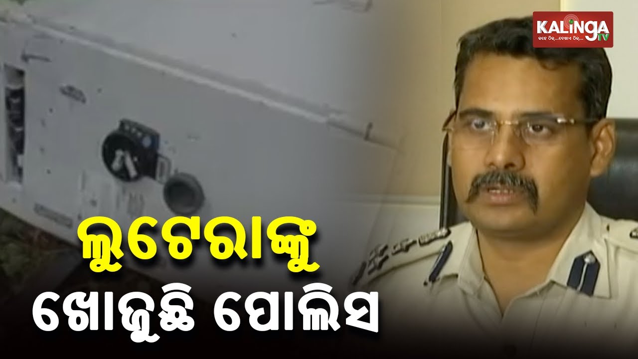 3 Robbers Involved In Bhubaneswar SBI ATM Loot Incident: DCP Umashankar Das || KalingaTV