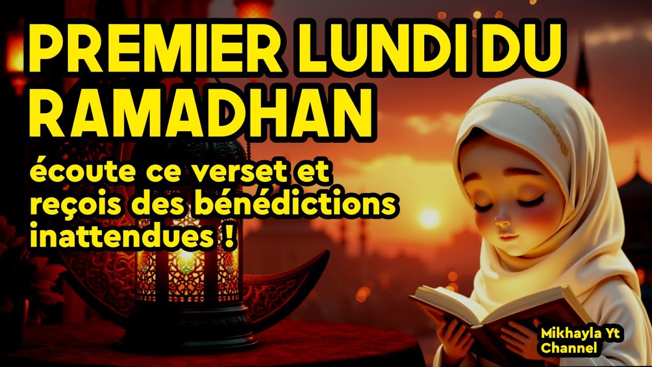 ⚡ Premier Lundi du Ramadhan : écoute ce verset et reçois des bénédictions inattendues !