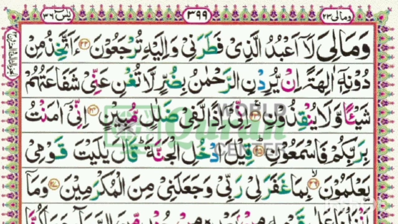 Beautiful Quran Recitation with Tajweed | Peaceful Tilawat for Heart & Soul | USA & UK