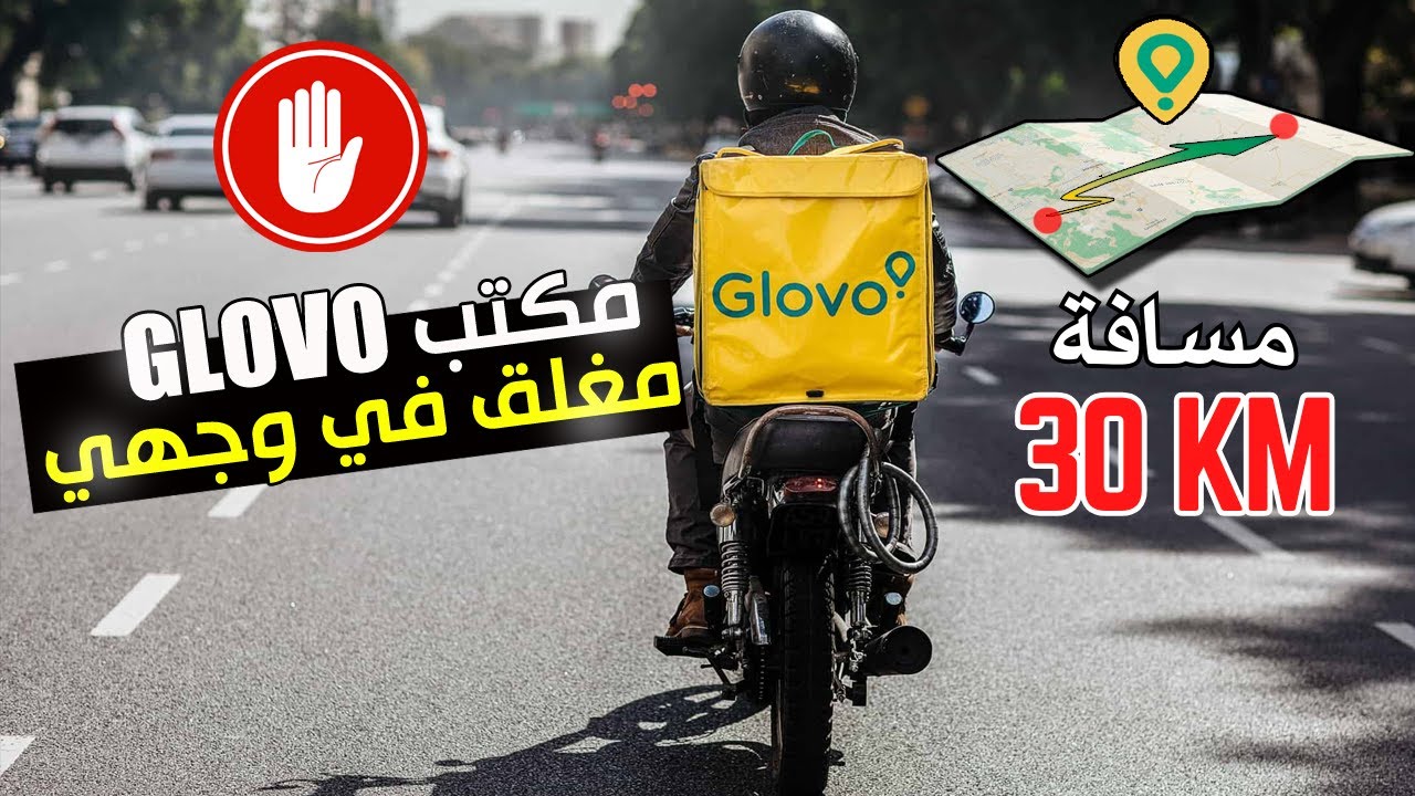 مشيت لمكتب غلوفو باش نلتاحق بالتدريب لكن صدموني بالجواب ديالهم ، واش الغلط مني ولا منهم ؟