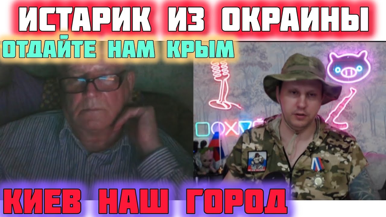 Историк из Окраины просит отдать им Крым....
