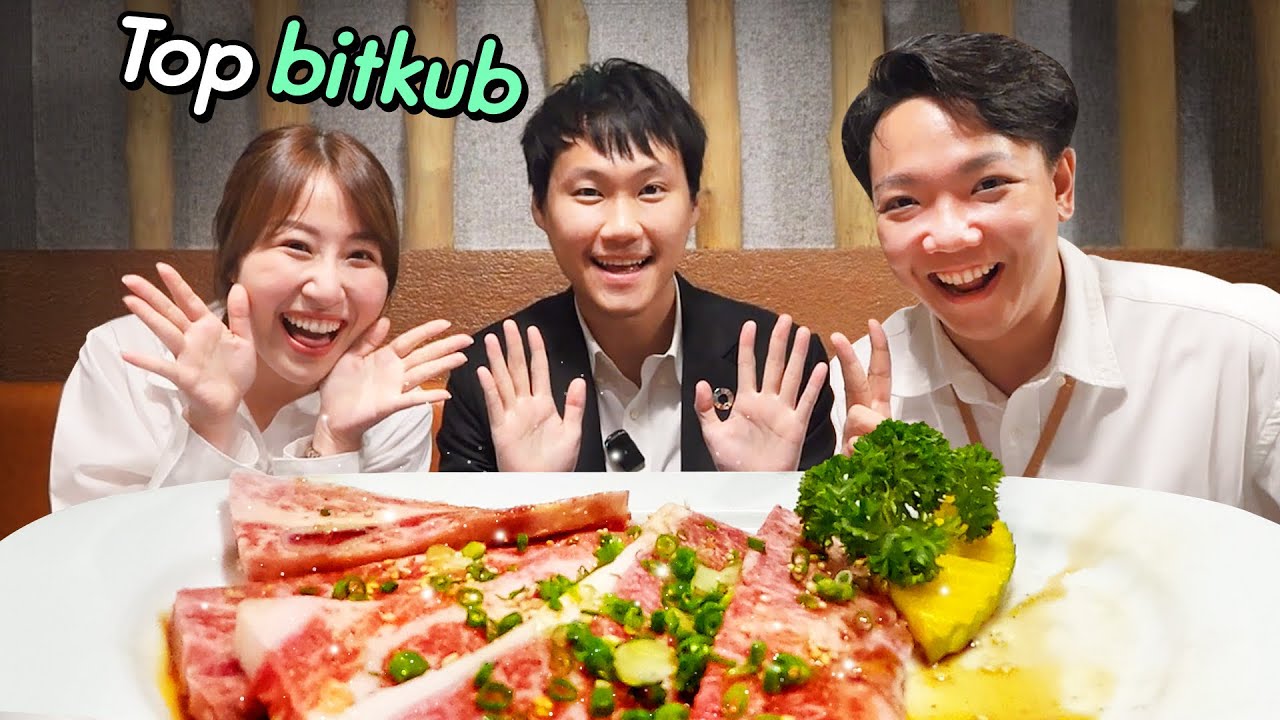 ชวนพี่ท็อป Bitkub กินข้าว ✨ [แบร์ฮักพบปะไอดอล]