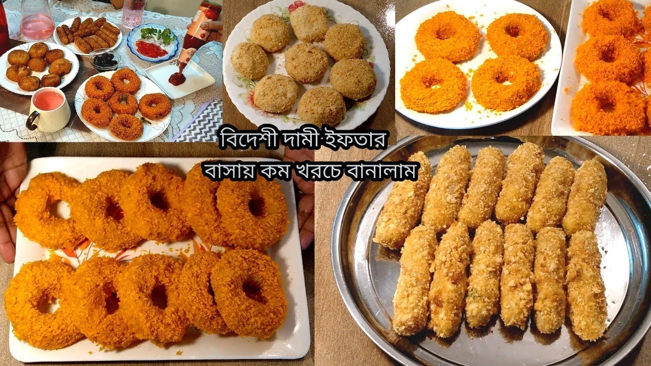 Special Iftear#বিদেশী ইফতার বানালাম সহজে কম খরচে সংরক্ষণ পদ্ধতি সহ