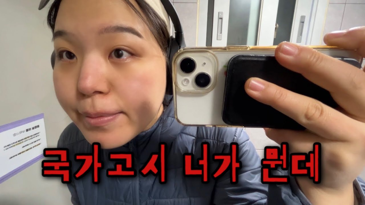 오늘만 버티면 넌 끝이야