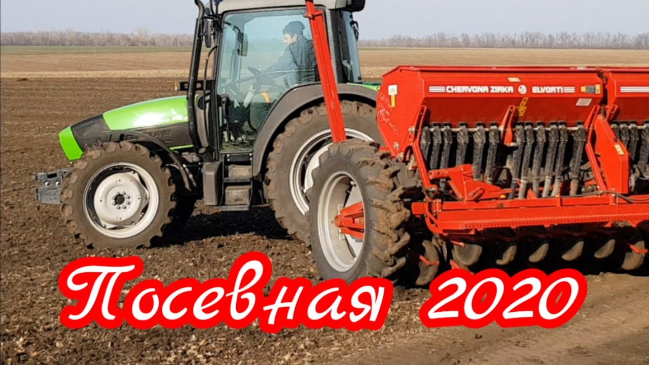 Посев ячменя ВНИС  DEUTZ-FAHR AGROFARM 115G