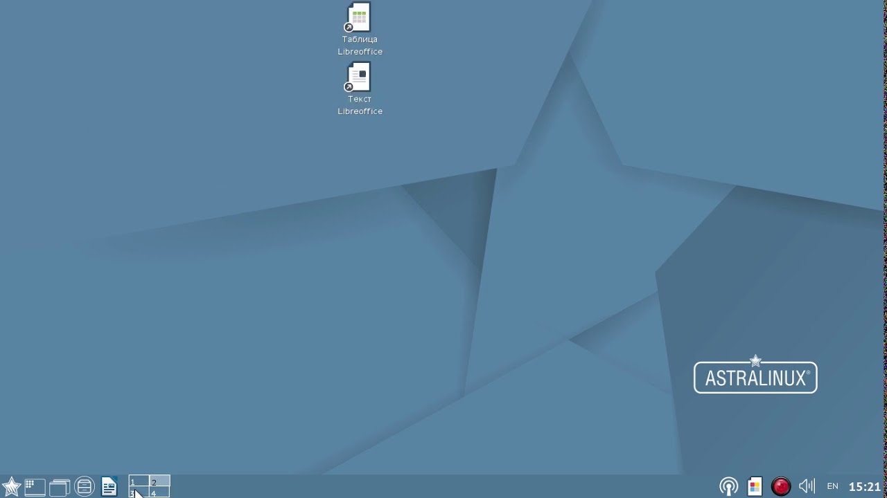 Урок 1  Графический интерфейс ОС Astra Linux
