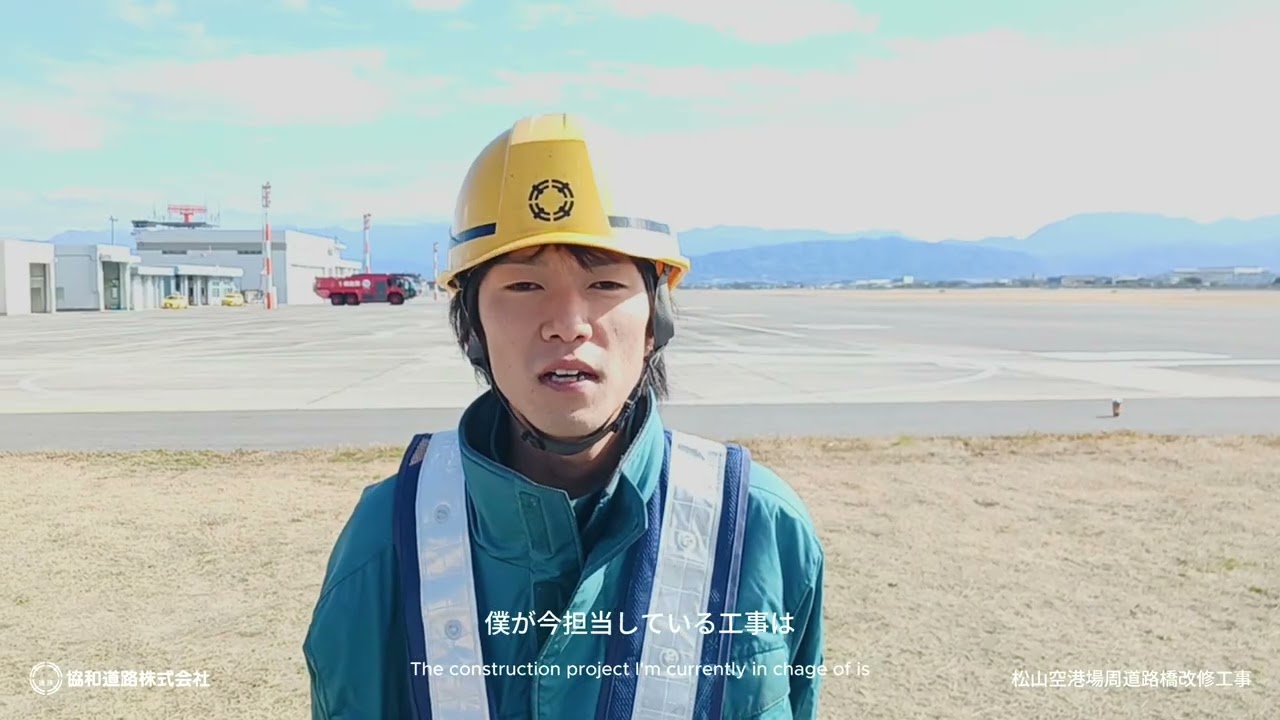 KYOWA PROJECT 06 / 松山空港場周道路橋改修工事