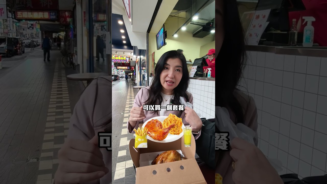 倒閉還能再復活!? 手扒雞始祖你吃過嗎?&nbsp; #雪倫的隱藏版生活 #企業 #經營 #斜槓 #公司 #商業 #思維 #發展 #烤雞 #香雞城