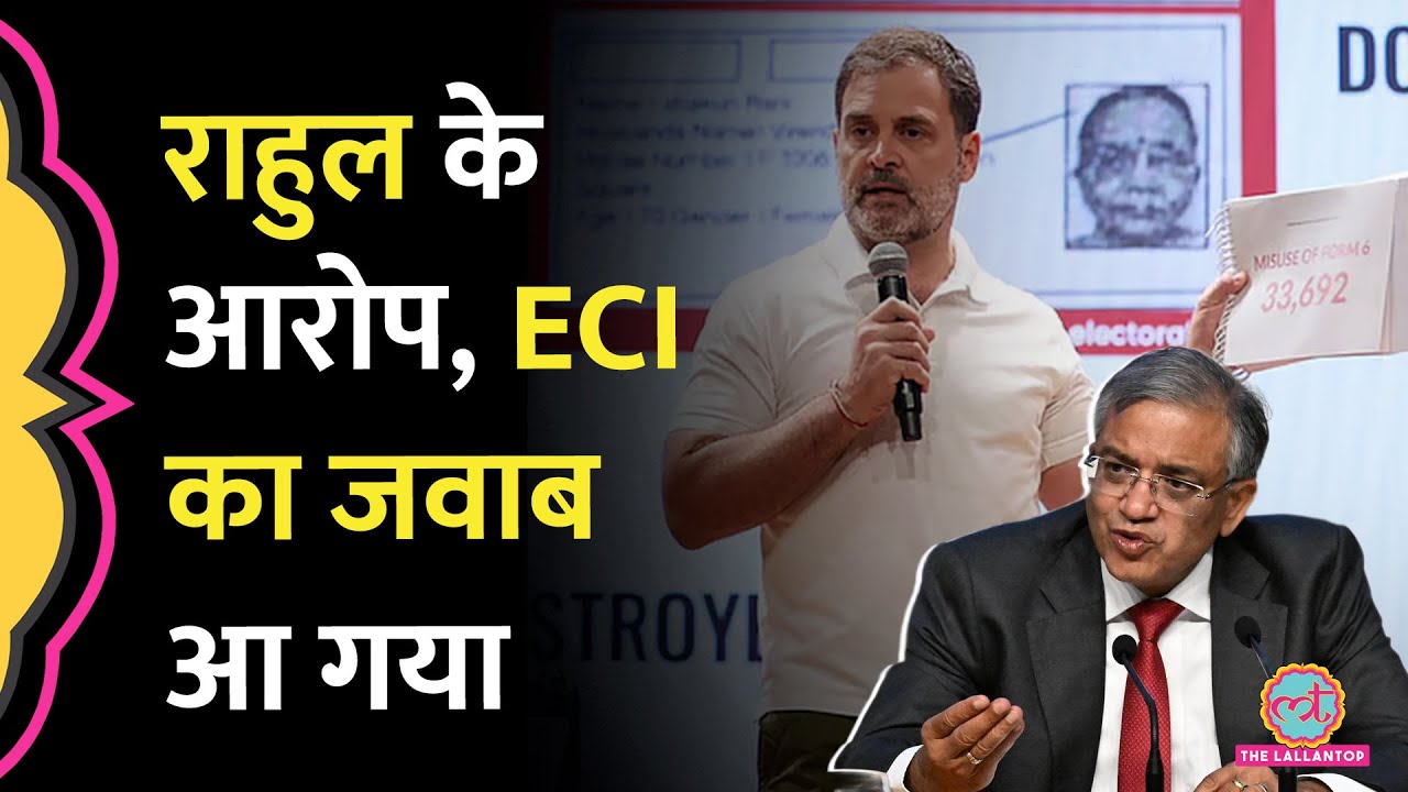 'Rahul Gandhi के आरोप बेबुनियाद', ECI ने कहा, 'Vote Delete नहीं होते' | Vote Chori | Hydrogen Bomb