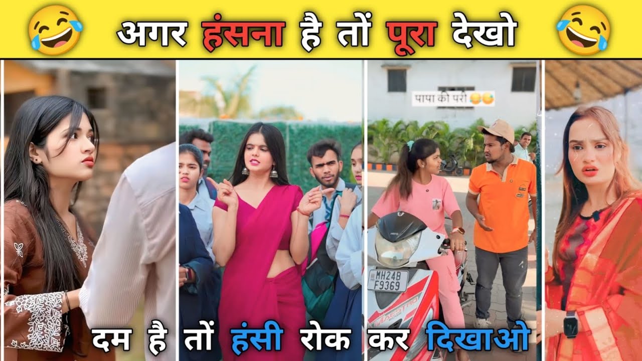 New Funny Video😂। Trending Funny Video🤣। New Instagram Funny Video🤪। New Comedy Video🤣। Viral Video😂
