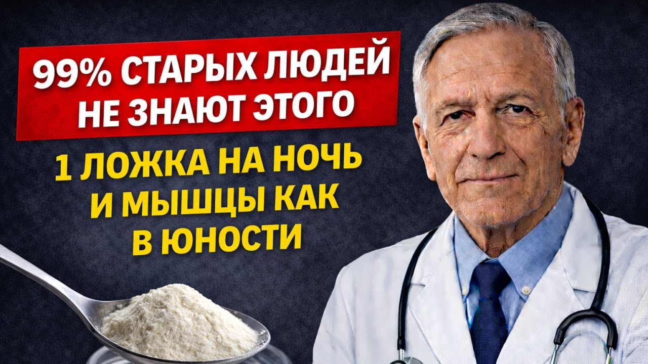 ЕШЬ  по одной ложке в день и мышцы вернуться в тонус