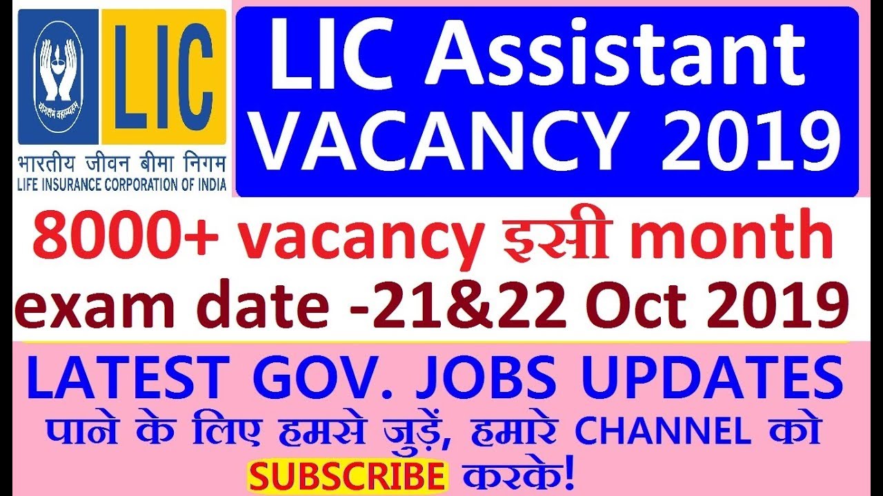 LIC ASSISTANT VACANCY 2019/LIC ASSISTANT RECRUITMENT 2019/LIC ASSISTANT/LIC ASSISTANT RECRUITMENT