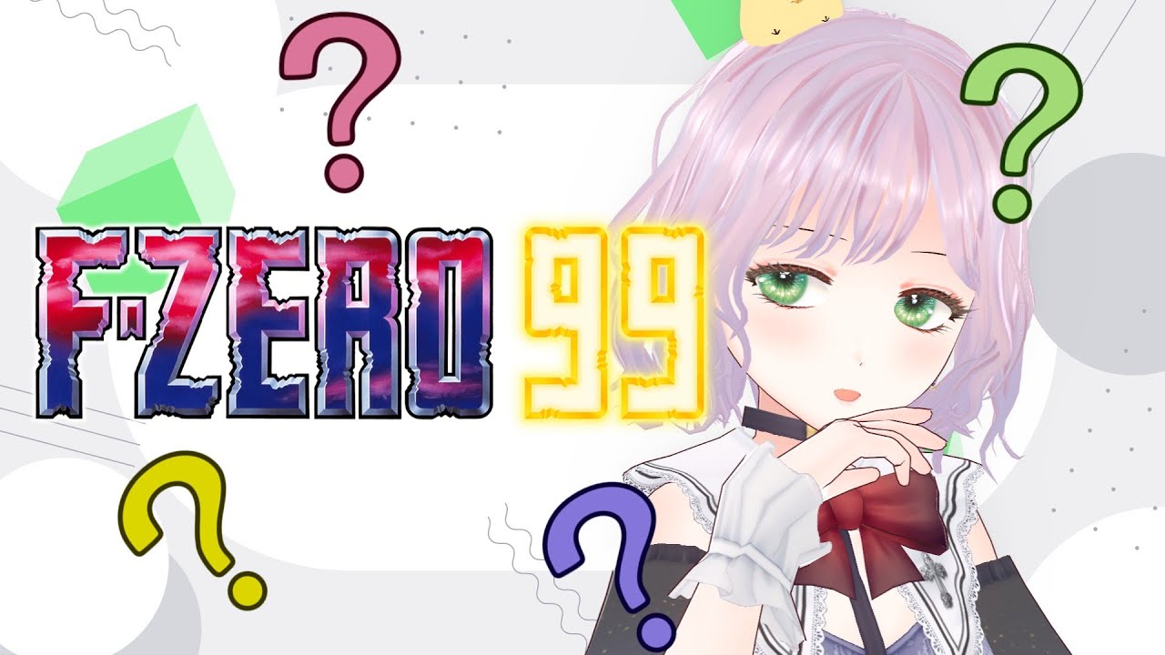 【F-ZERO99】シークレットなグランプリ？【*参加型*】【ニコ生同時配信】【Vtuber】