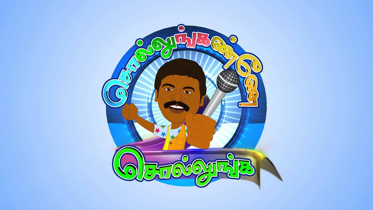 Sollunganna Sollunga Sun Tv