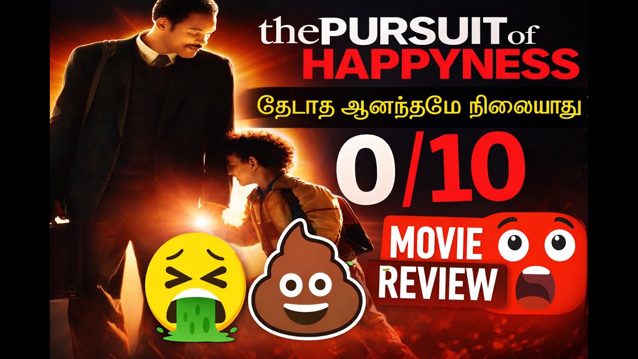 ஒரு தந்தையின் போராட்டம் வறுமை, அவமானம், வெற்றி – ஒரு மனிதனின் வாழ்க்கை | Pursuit of Happyness தமிழ்