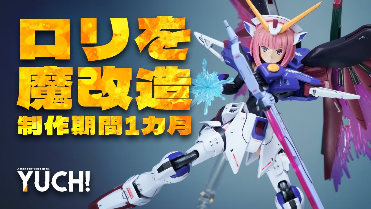 Kitbashing! DESTINY GIRL! MEGAMI DEVICE AIKA AIKAWA / JINAI + HGCE 1/144 DESTINY GUNDAM Custom Build