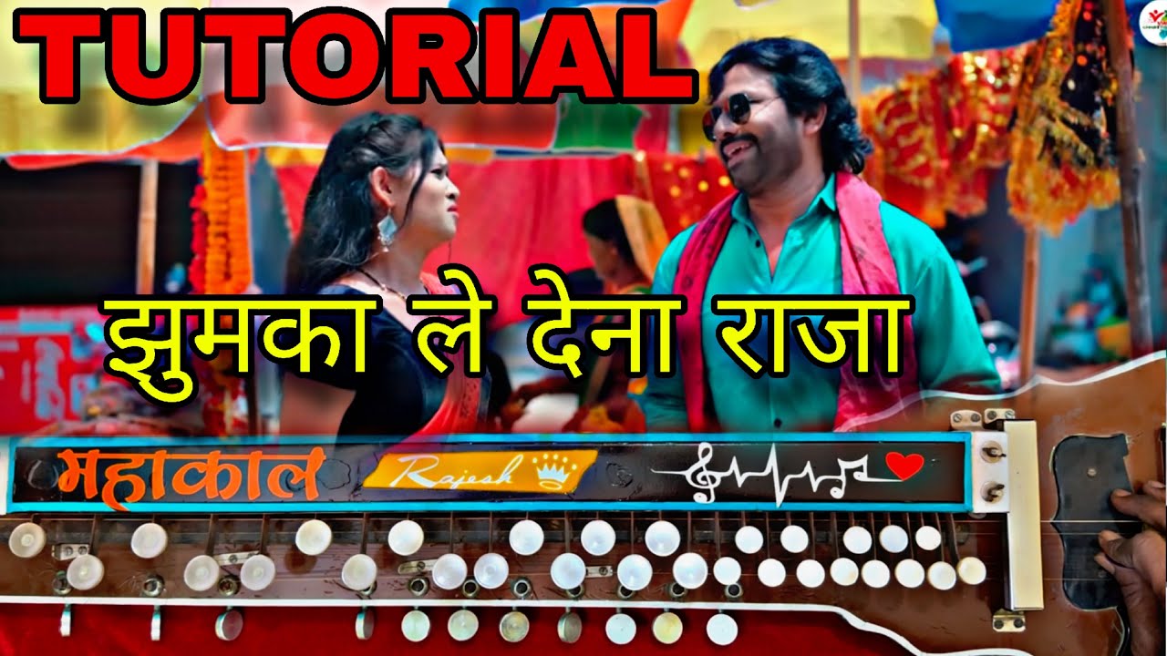 || Jhumka le Dena Raja CG SONG banjo tutorial ||