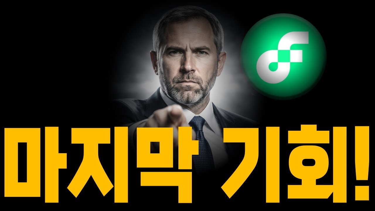 플로우코인 🚨긴급정보🚨 오늘이 마지막 기회!! 긴급정책 쏟아낸다!!