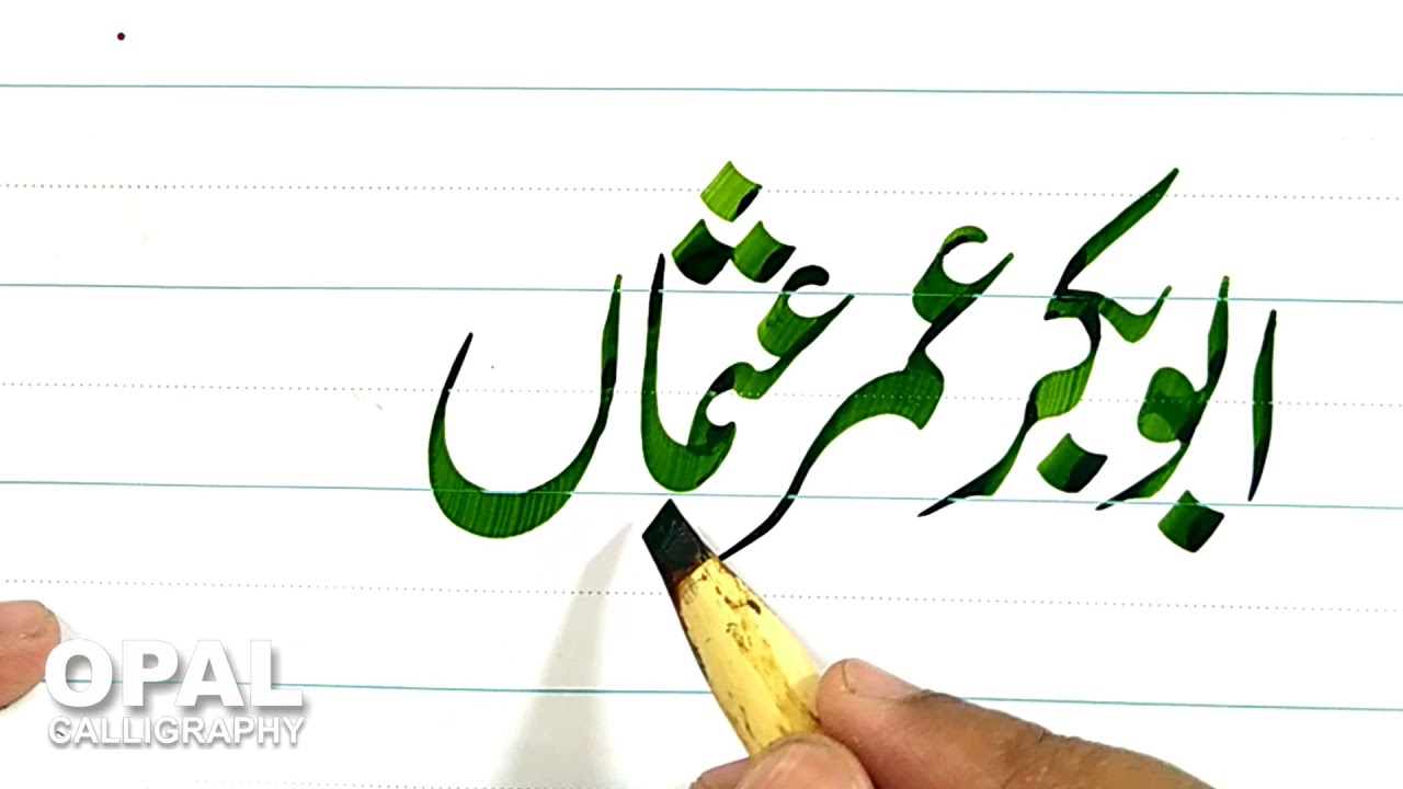 Chaar Yaar-Urdu calligraphy by Naveed Akhtar Uppal_OPALinstituteJhelum