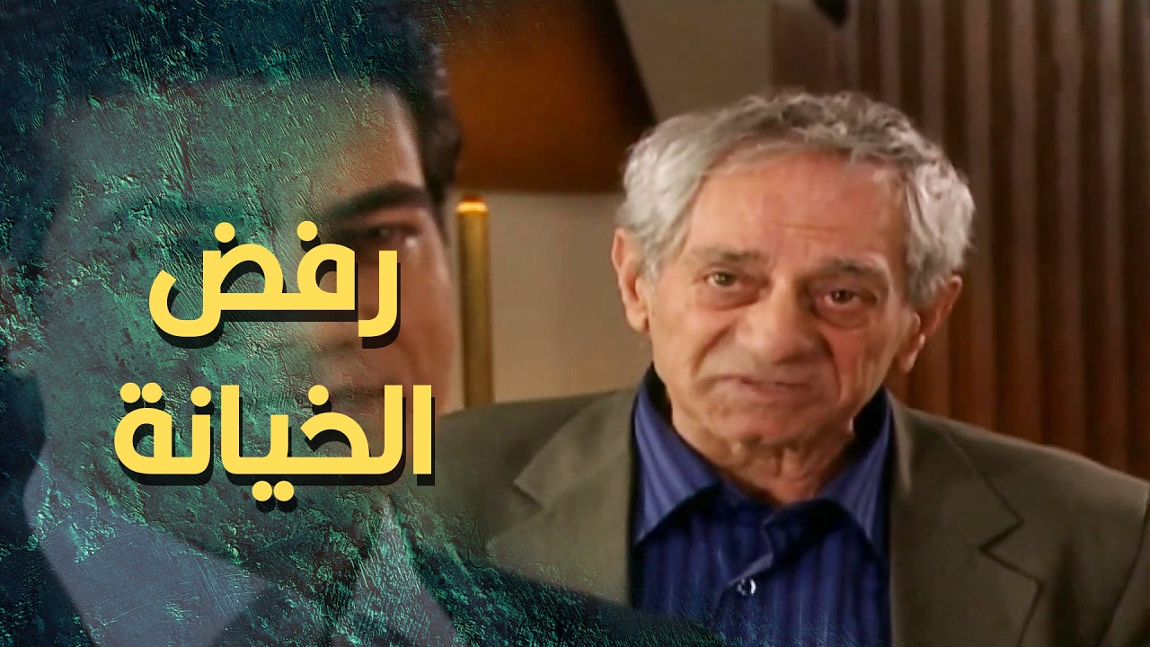 رضي انو يمـ وت على انو يخبر على رفيقه البطل يلي عم يقـ تل الخونة 😭  المطاردة