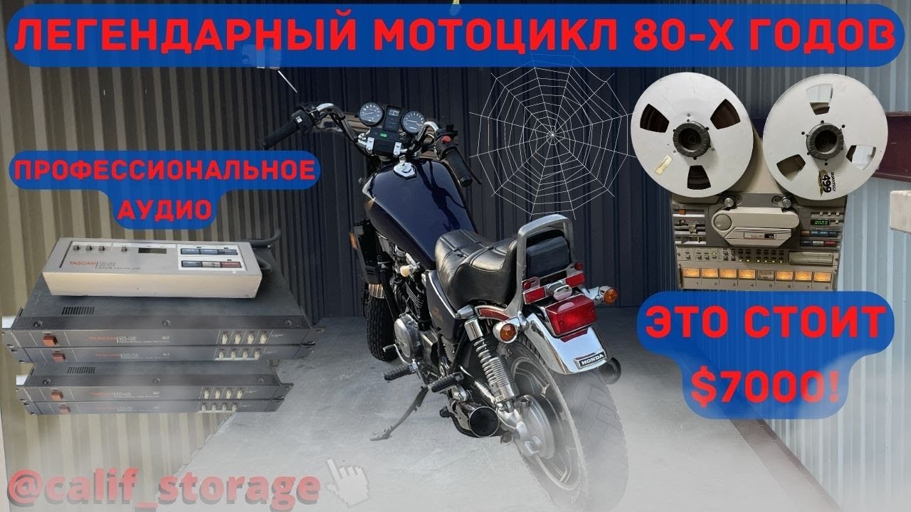 Сокровища Восьмидесятых / Пыльные Легенды Прошлого / Оживление Наших Находок / Будет Интересно Всем