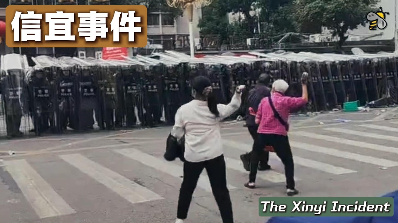 纪录片：《信宜事件》Documentary: The Xinyi Incident