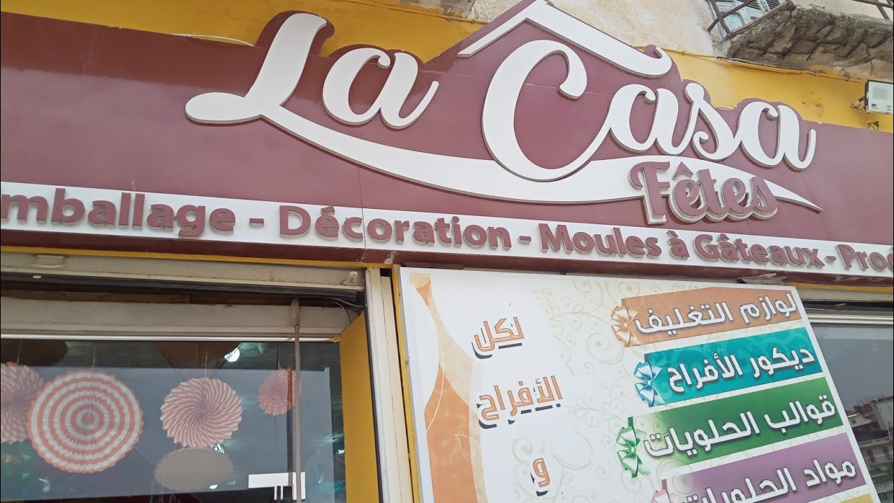 حبيتو تعرفو منين نشري مستلزمات الحلويات ارواحو نديرو جولة فى محل la casa فى قسنطينة