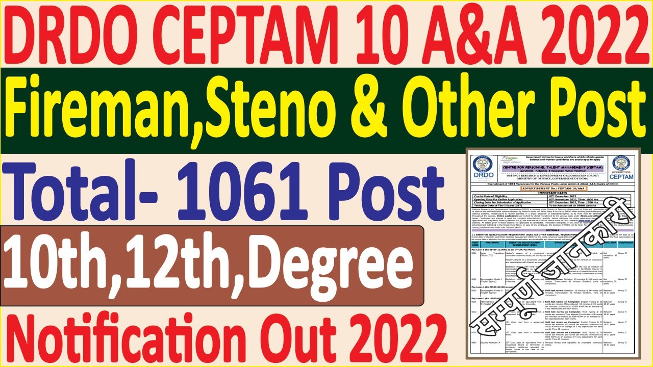 DRDO CEPTAM 10 Notification 2022 | Fireman, Store Assistant | 1061 Post Vacancy