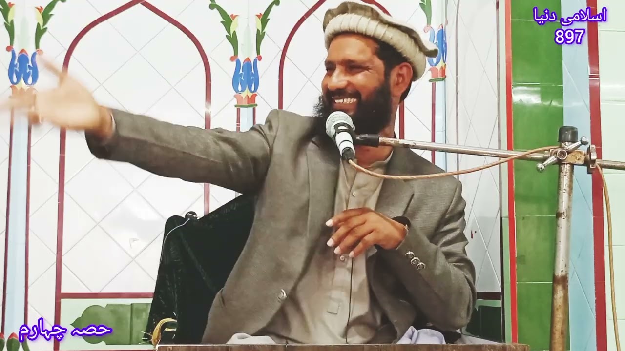 موضوع شب قدر کی فضیلت حصہ چہارم علامہ نیاز حسین نیازی صاحب