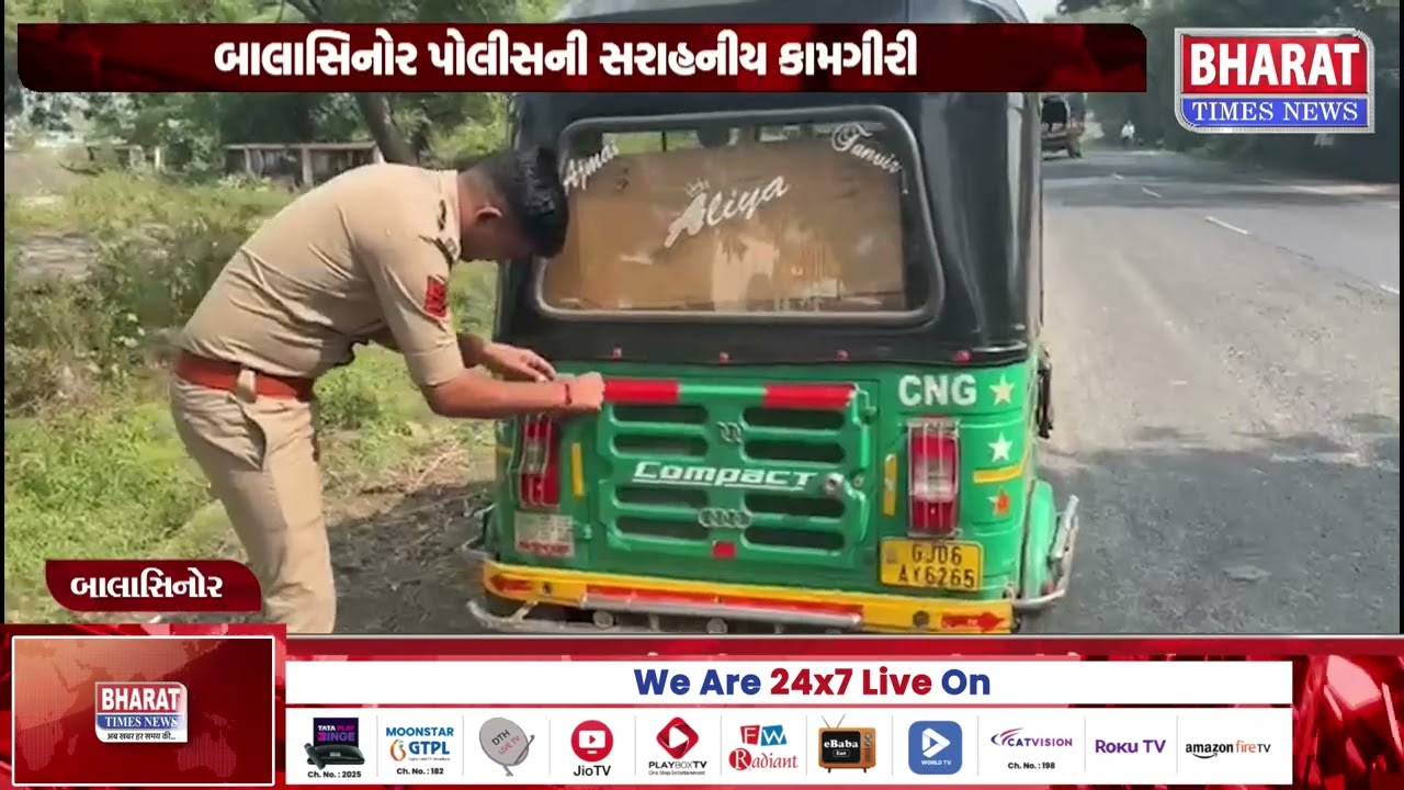 "બાલાસિનોર પોલીસની સરાહનીય કામગીરી | Balasinor Police Praiseworthy Action"