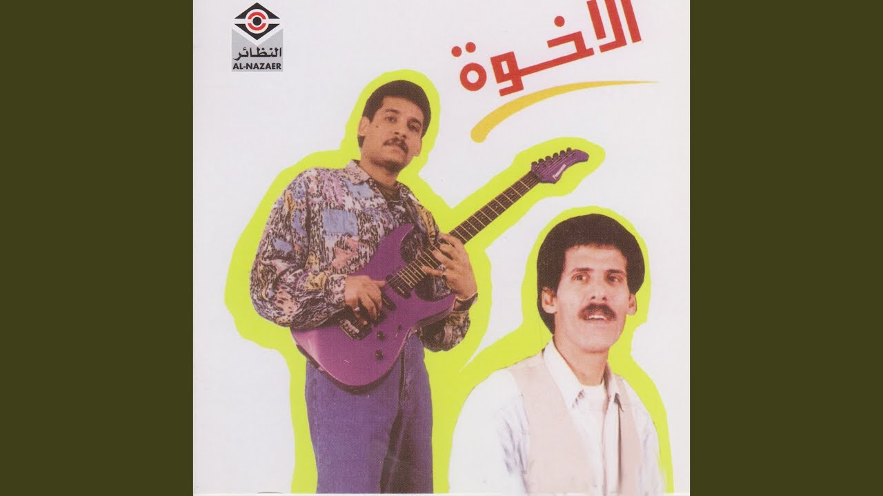 البارحة