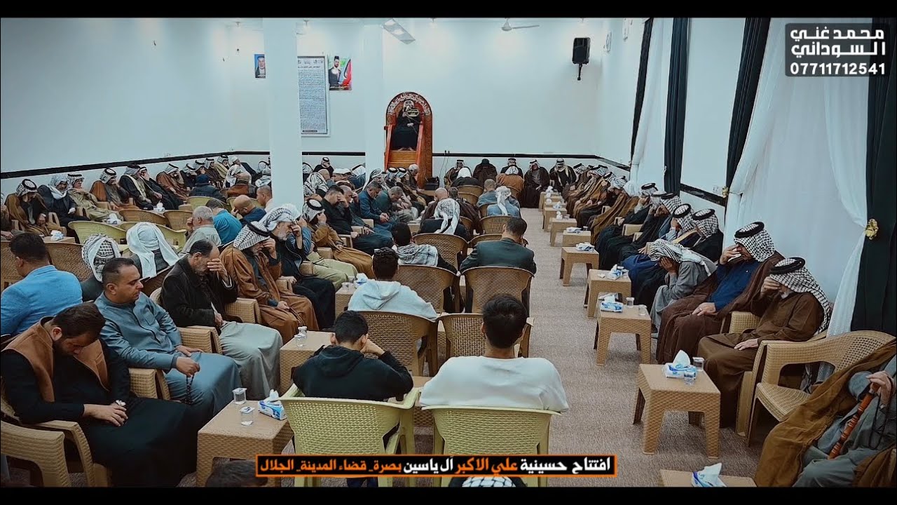 افتتاح حسينية علي الاكبر  آل ياسين . قضاء المدينه _ الجلال 