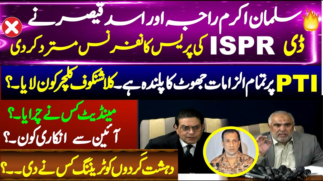 PTI Barrister Salman Akram Raja & Asad Qaiser Reject DG ISPR Press Conference ||