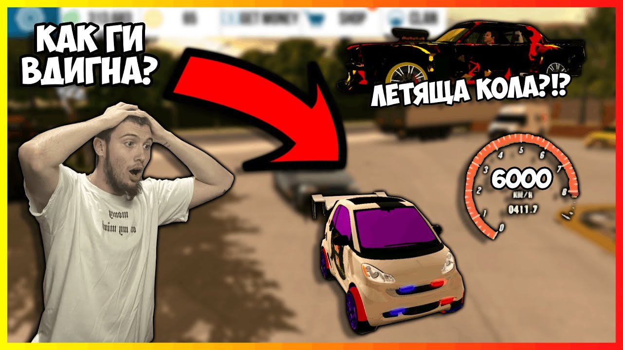 НЕРЕАЛНА СКОРОСТ, ЛЕТЯЩИ КОЛИ - АКАУНТ РЕВЮ В CAR PARKING MULTIPLAYER 🤯