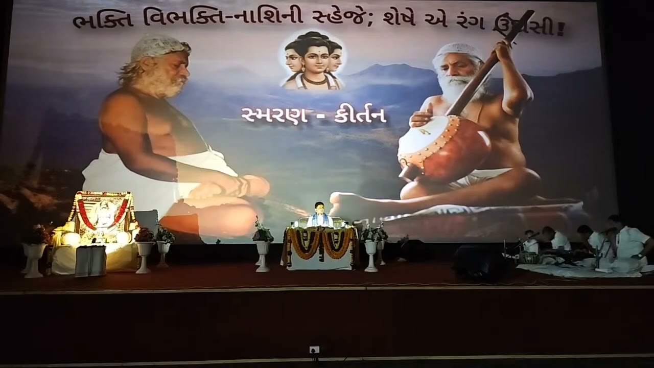 || દિવસ:૨ || ભાગ:૨ || સત્સંગ || નવધા ~ ભક્તિ ||
