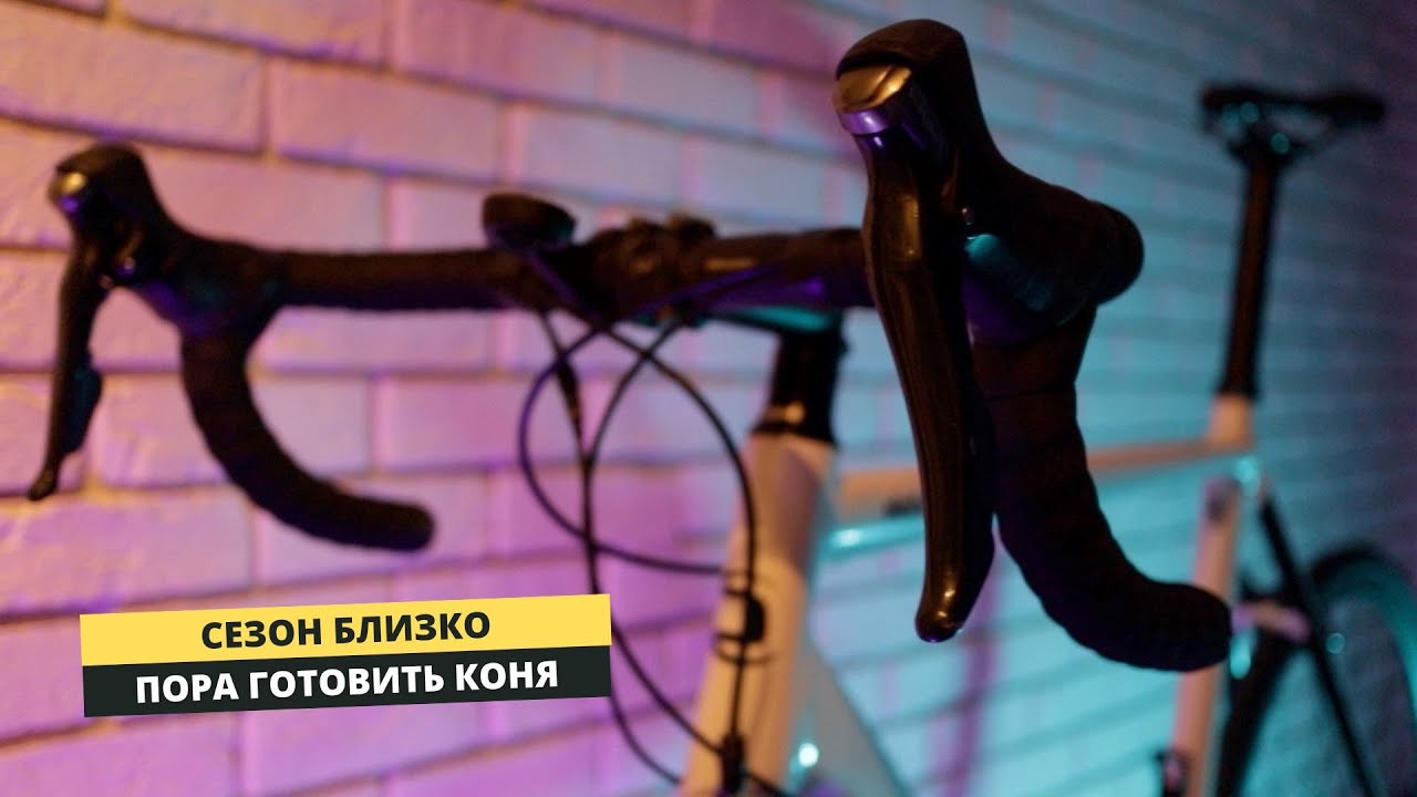 Готовлю велосипед к сезону