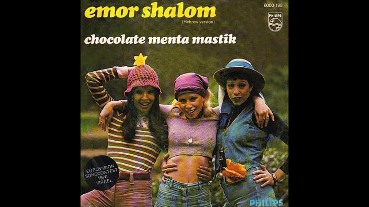 1976 Chocolate Menta Mastik (שוקולד מנטה מסטיק) - Emor Shalom ( אמור שלום)