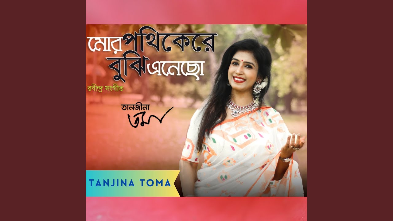 More Pathikere Bujhi Enecho