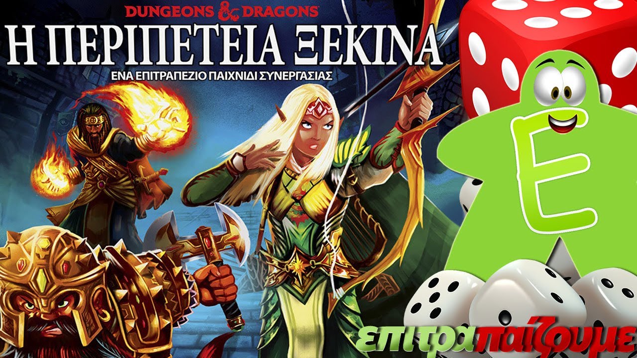 Dungeons & Dragons Η Περιπέτεια Ξεκινά - How to Play Video by Epitrapaizoume.gr