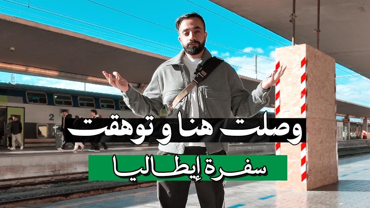 مجموعة مقنعه في المدينة  🇮🇹