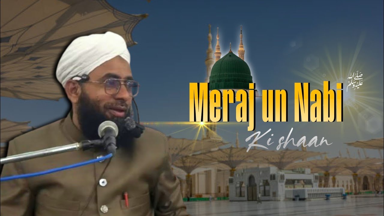 MERAJUN NABI ﷺ KI SHAAN | By Hafiz Syed Nisar Ahmed Qadri | Kamil Jamia Nizamia