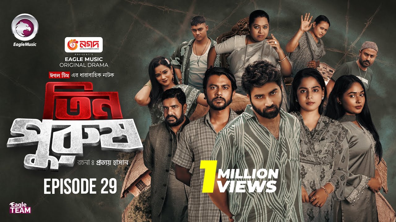 Tin Purush | তিন পুরুষ | EP 29 (Full Natok) Eagle Team | New Drama Serial | New Natok 2025